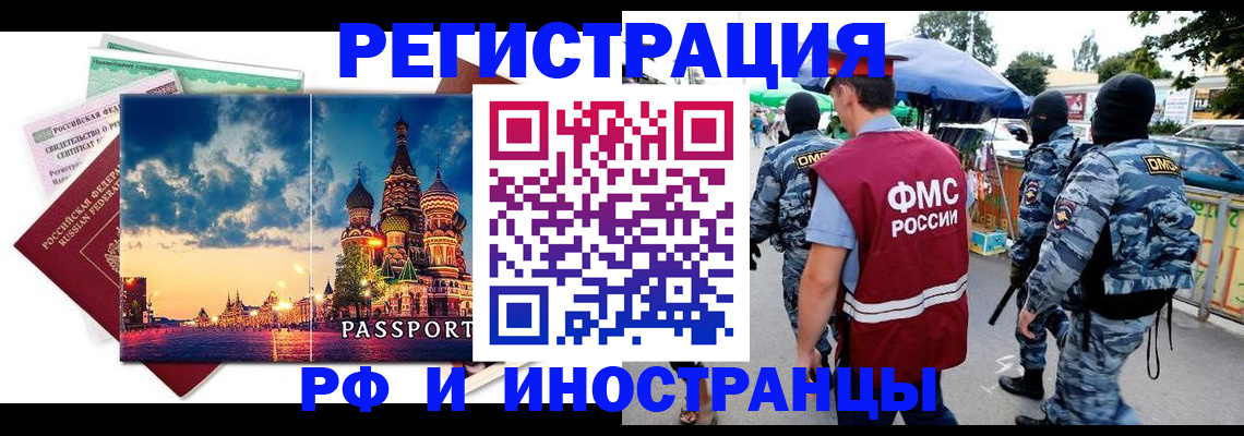 где прописаться в Наволоках